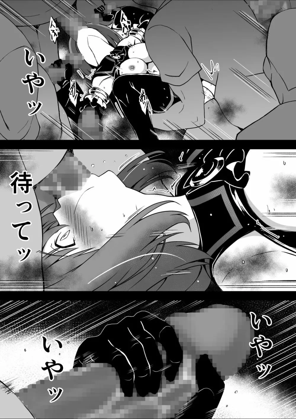爛光天使アルテミス～仲間を囚われ 悪魔に侵された少女の末路～ - page48