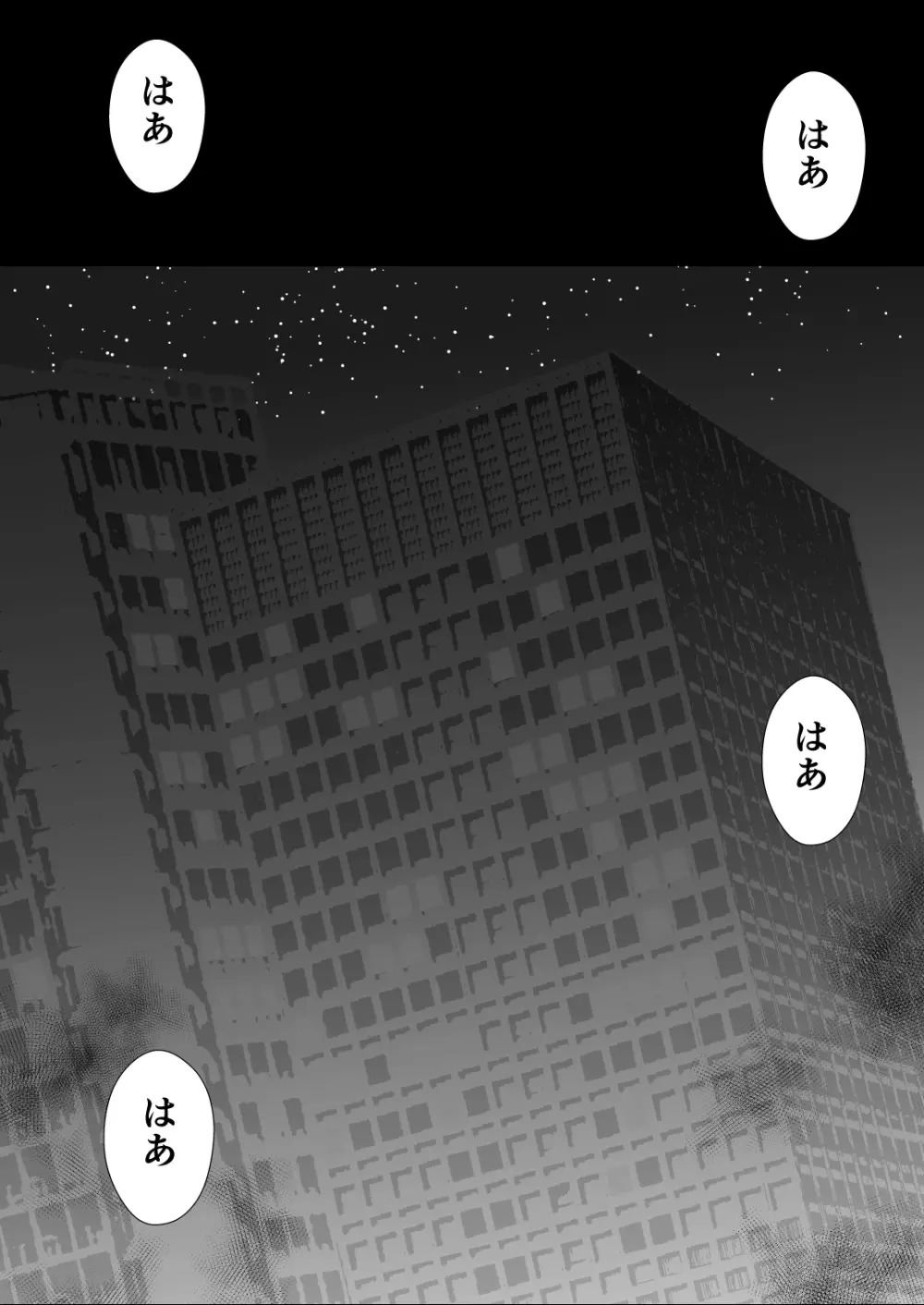 爛光天使アルテミス～仲間を囚われ 悪魔に侵された少女の末路～ - page51