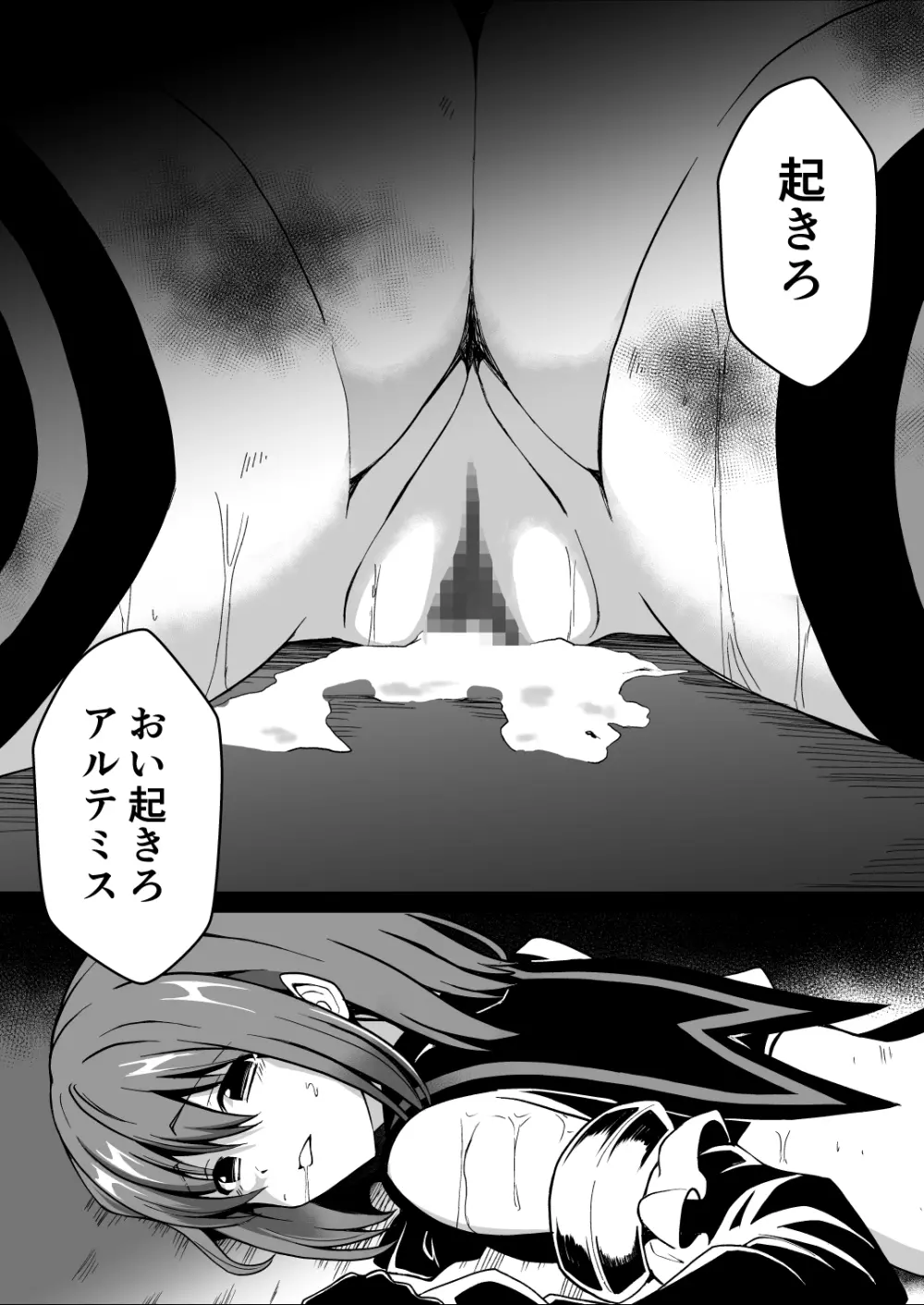 爛光天使アルテミス～仲間を囚われ 悪魔に侵された少女の末路～ - page52