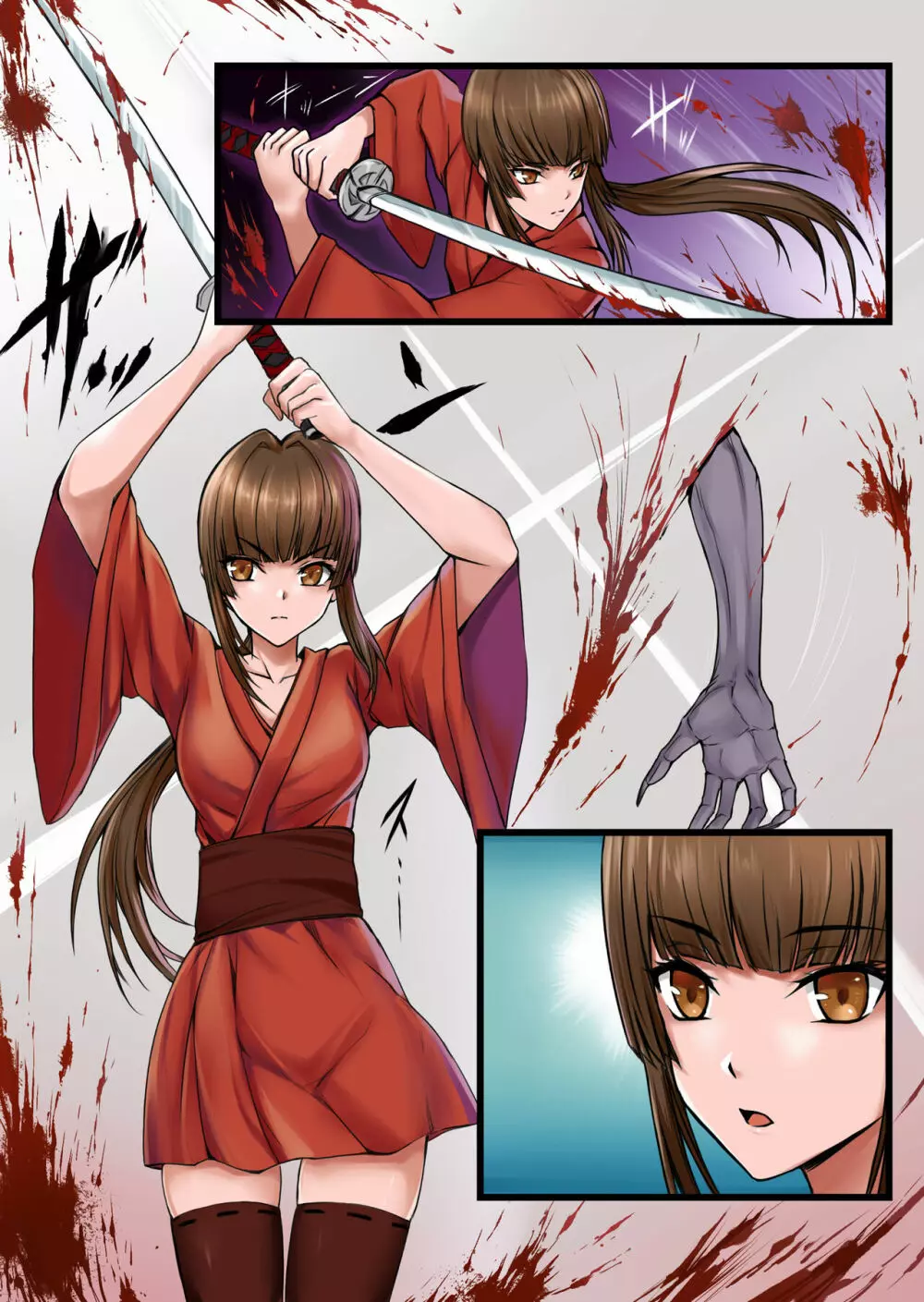 人形伝 妖怪討伐士の最期 - page21