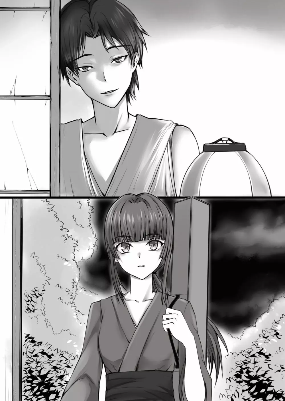 人形伝 妖怪討伐士の最期 - page22