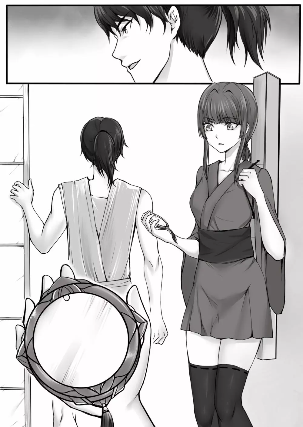 人形伝 妖怪討伐士の最期 - page23