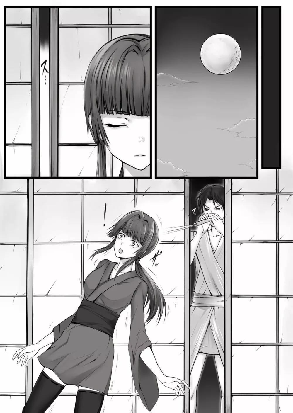人形伝 妖怪討伐士の最期 - page26