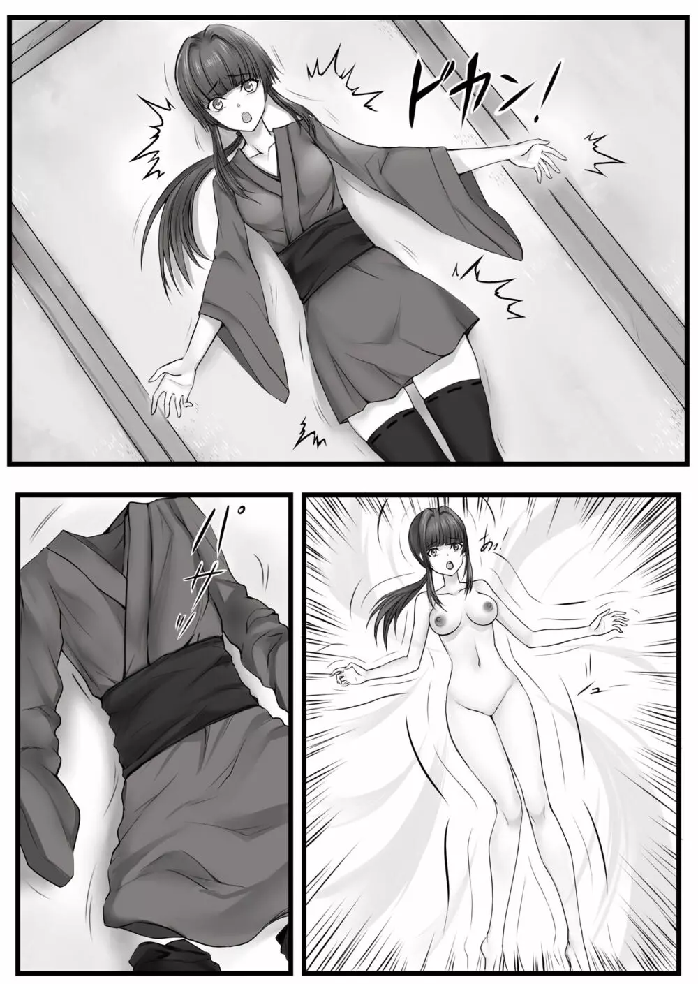 人形伝 妖怪討伐士の最期 - page27