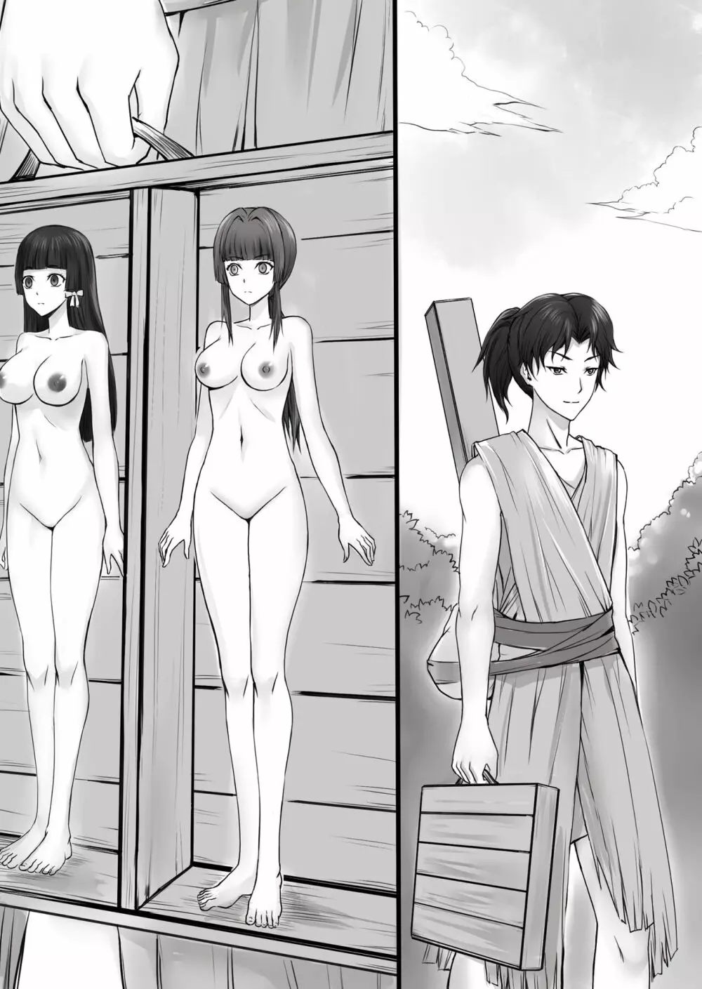 人形伝 妖怪討伐士の最期 - page31