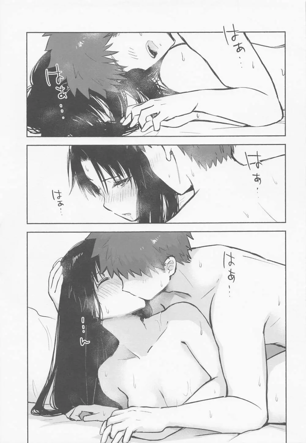 かさねて 上 - page42