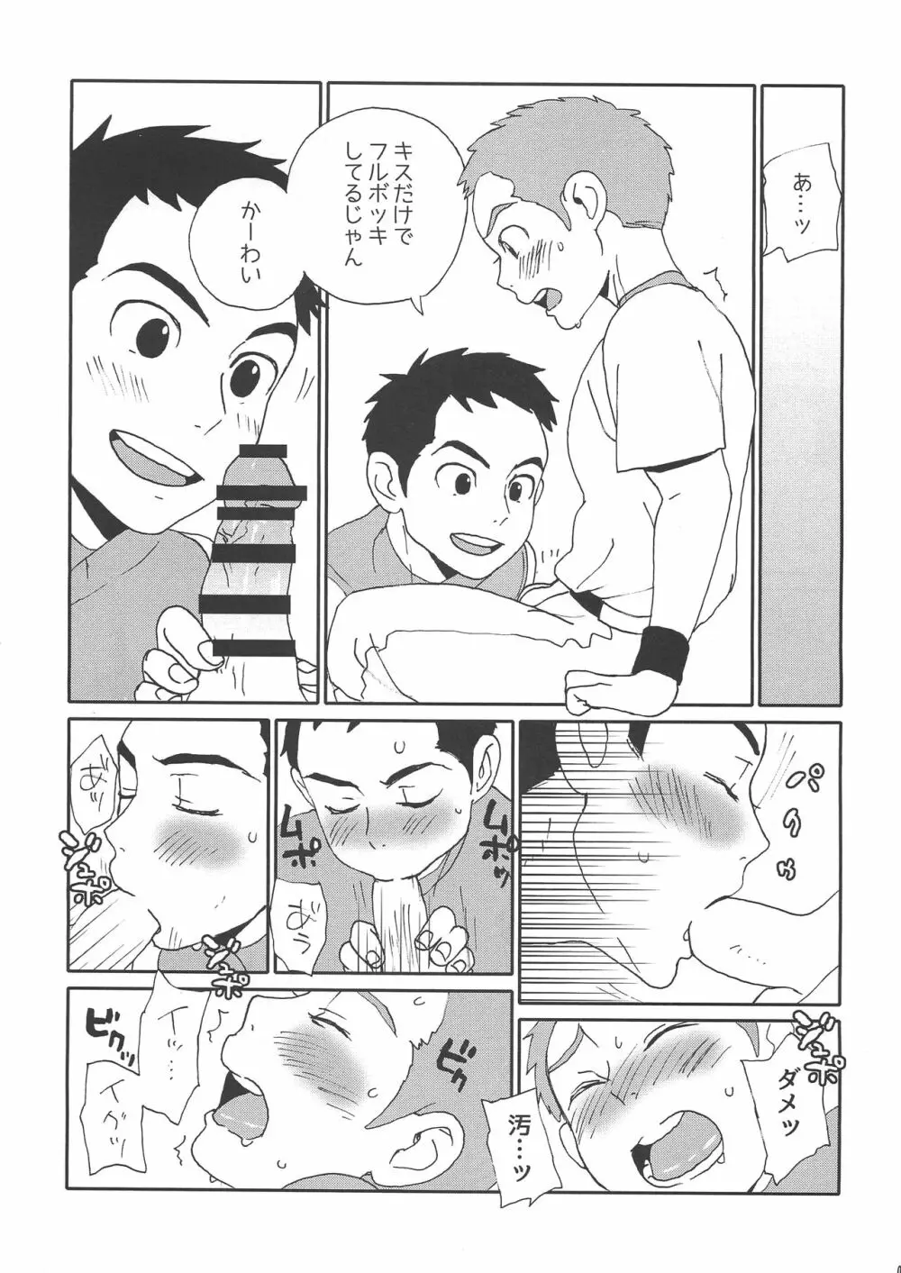 DTDC YK部 - page9