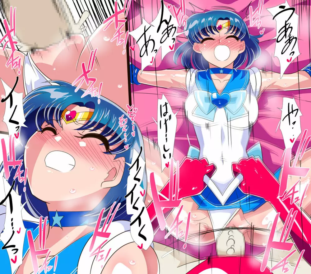 水星の敗北 2 - page38