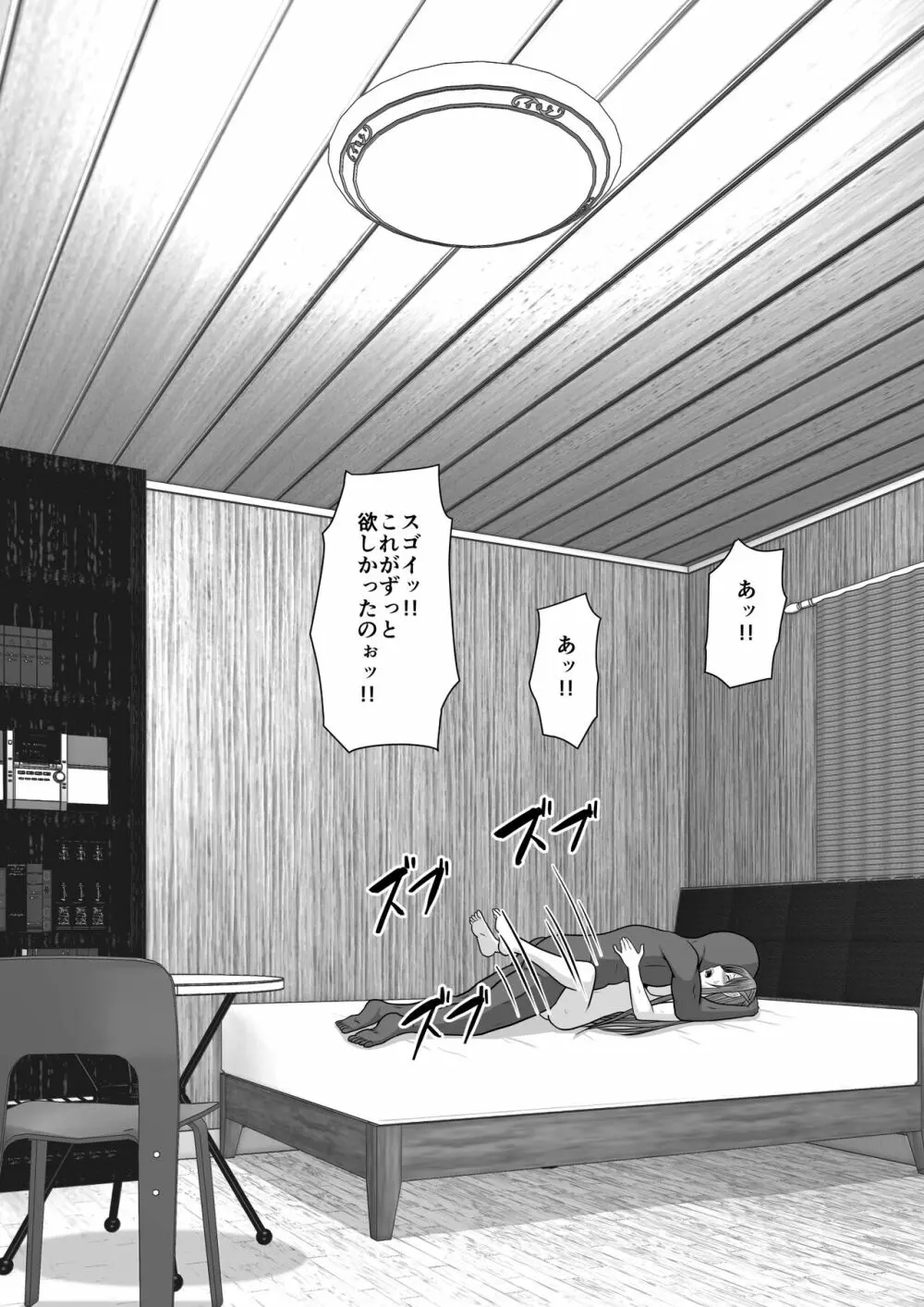 堕ちる閃光 Ver.E - page100