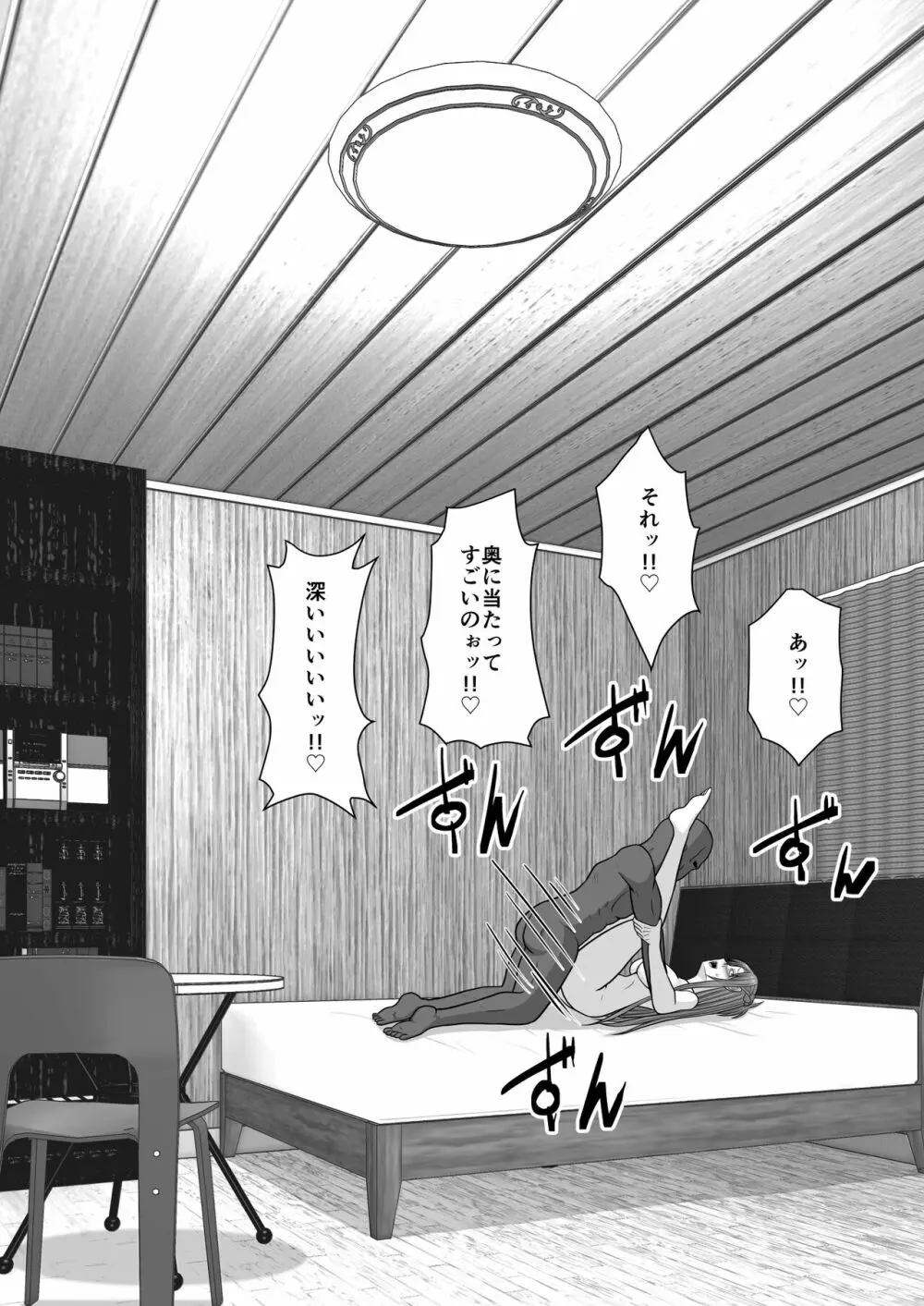 堕ちる閃光 Ver.E - page105