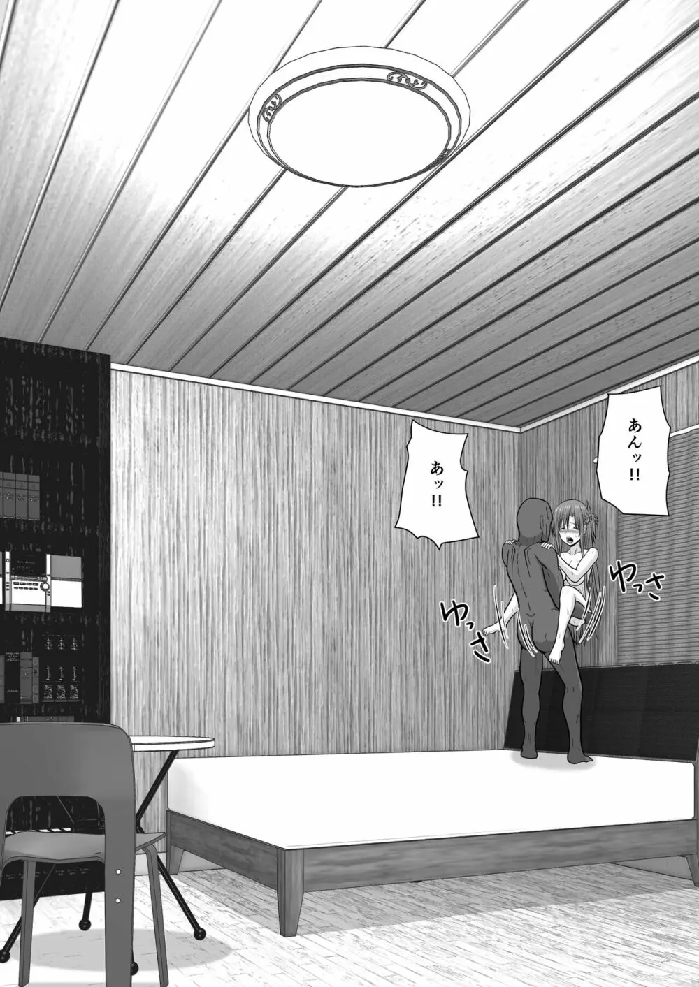堕ちる閃光 Ver.E - page108