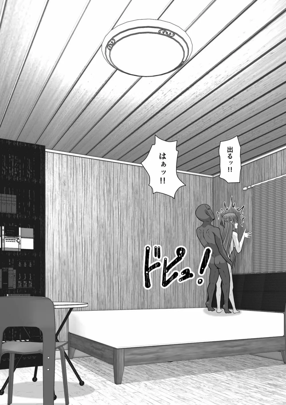 堕ちる閃光 Ver.E - page114