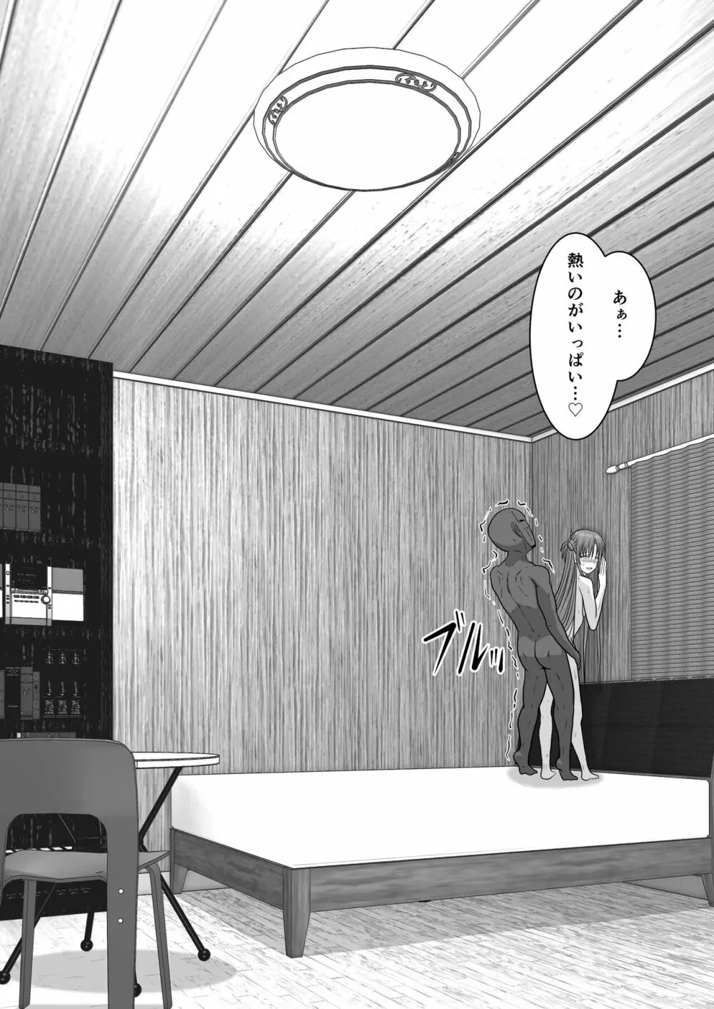 堕ちる閃光 Ver.E - page115
