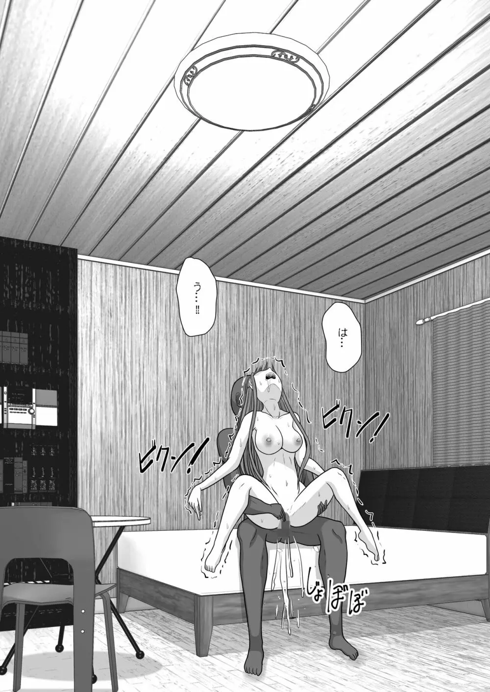堕ちる閃光 Ver.E - page119