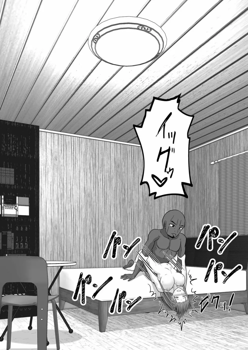 堕ちる閃光 Ver.E - page124