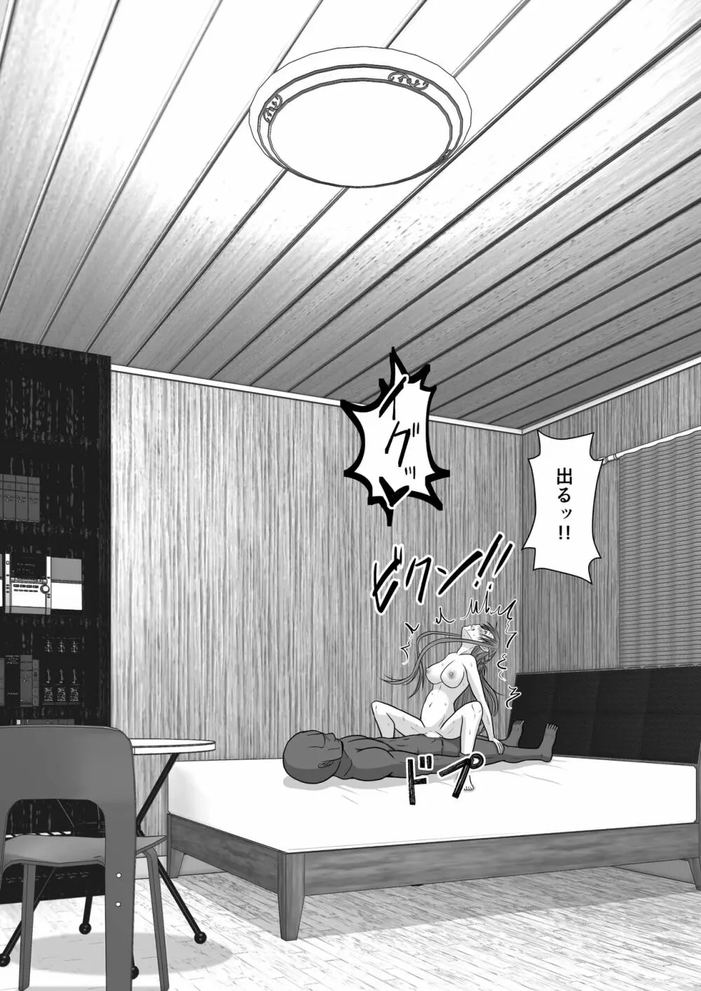 堕ちる閃光 Ver.E - page128