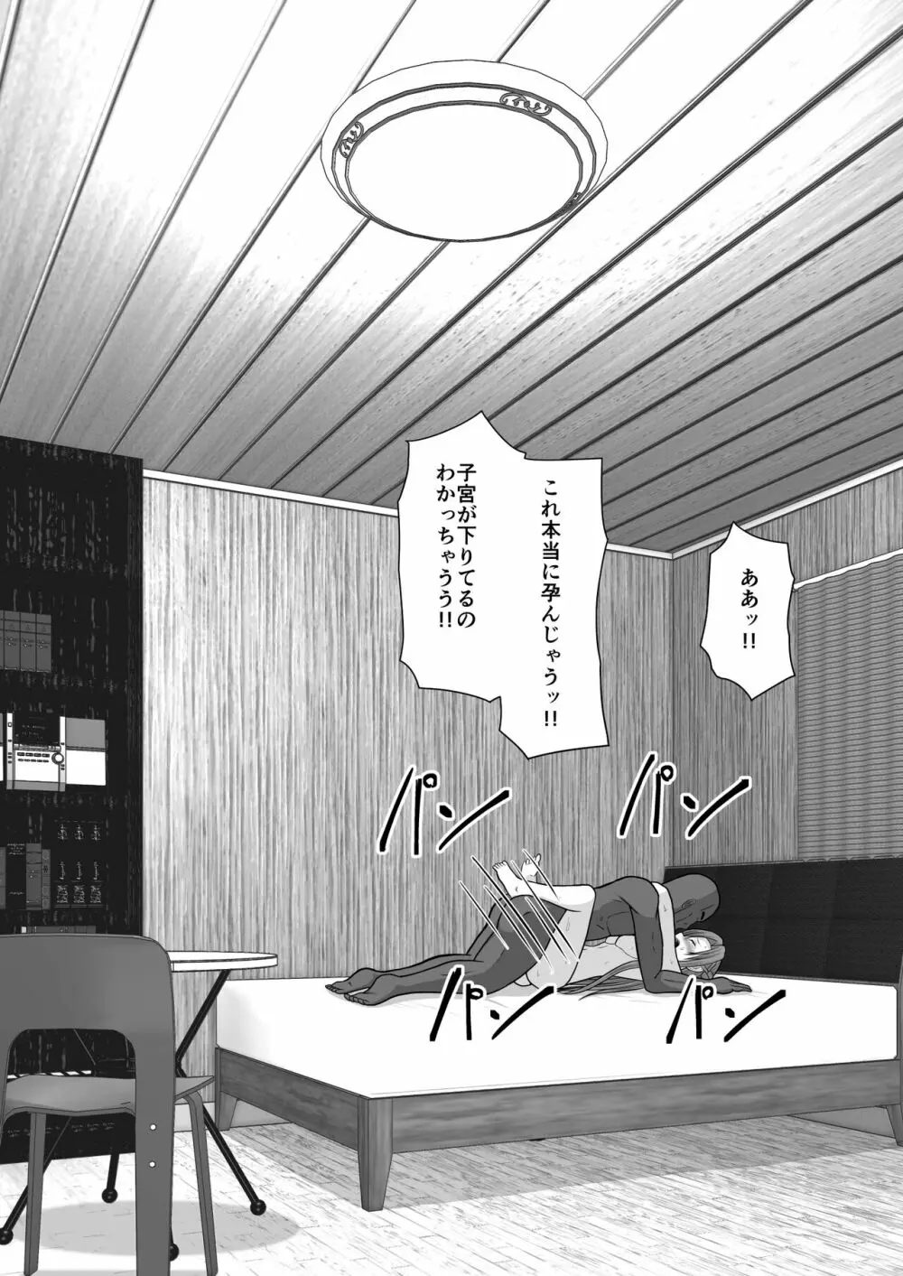 堕ちる閃光 Ver.E - page130