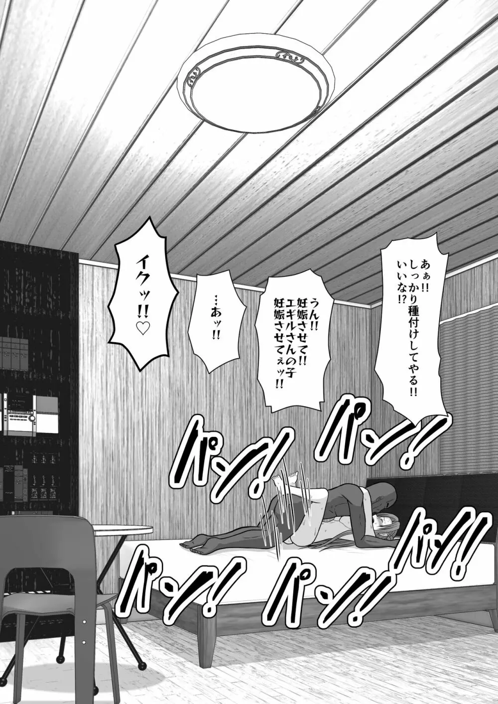 堕ちる閃光 Ver.E - page131