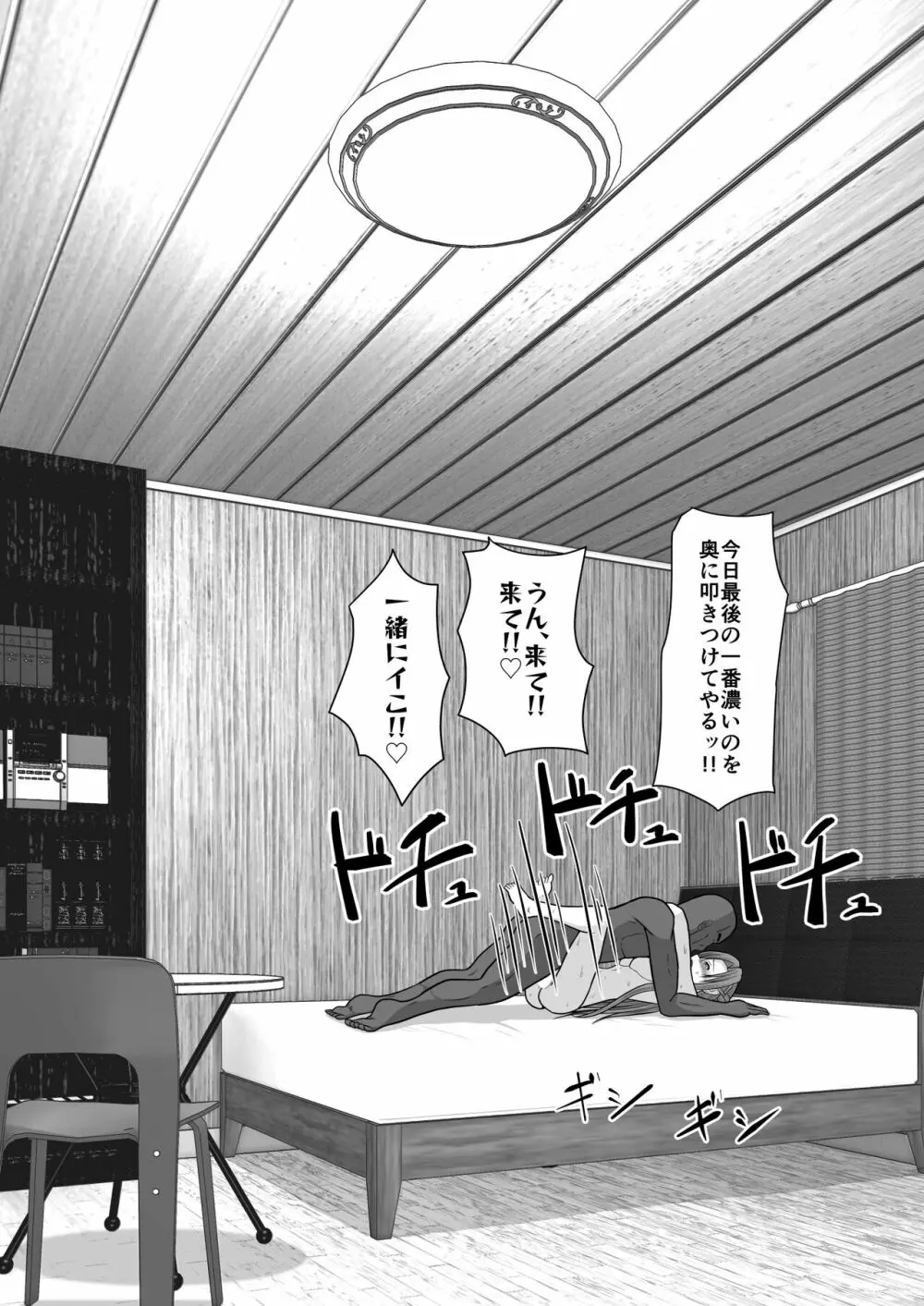 堕ちる閃光 Ver.E - page134