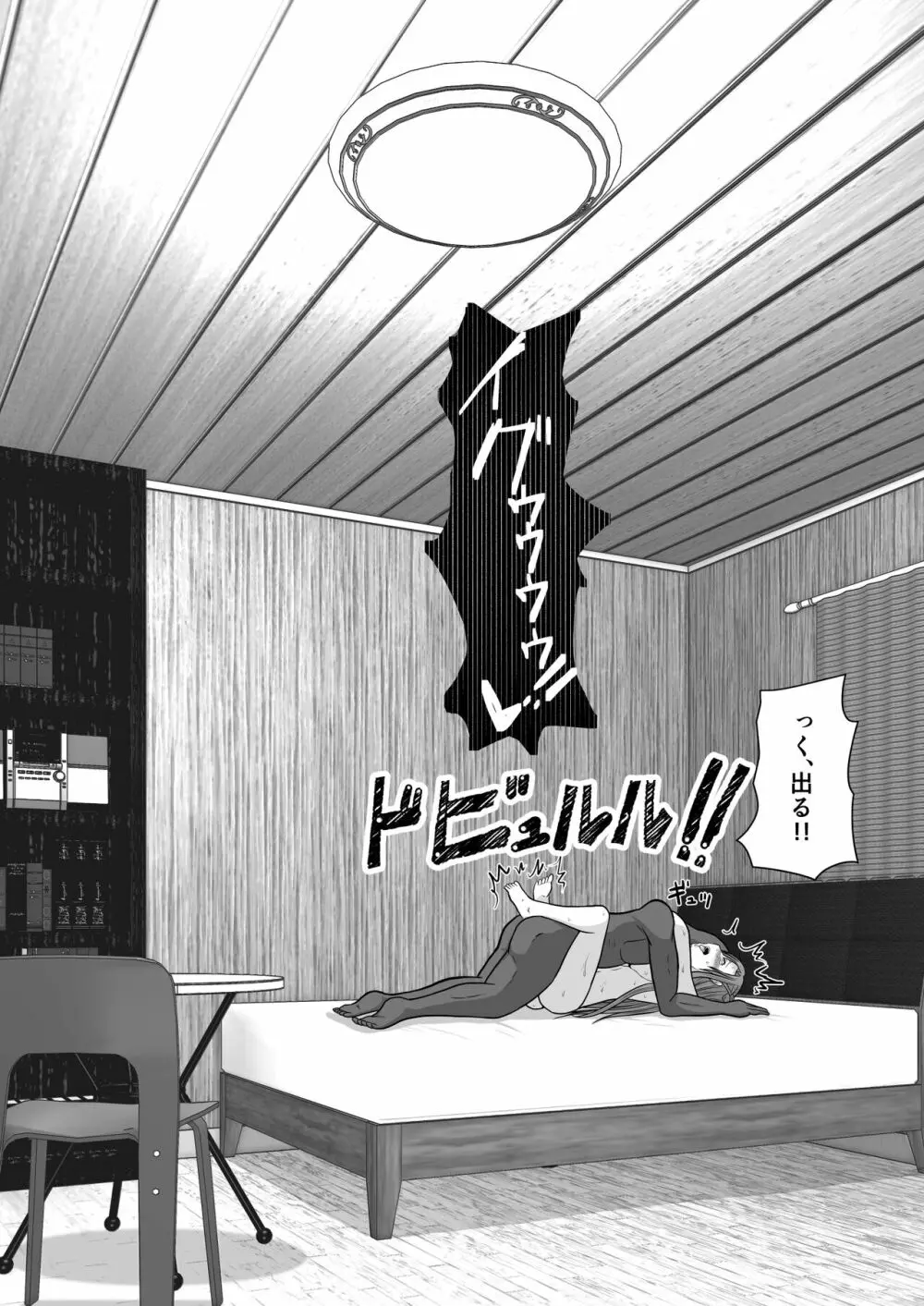 堕ちる閃光 Ver.E - page135