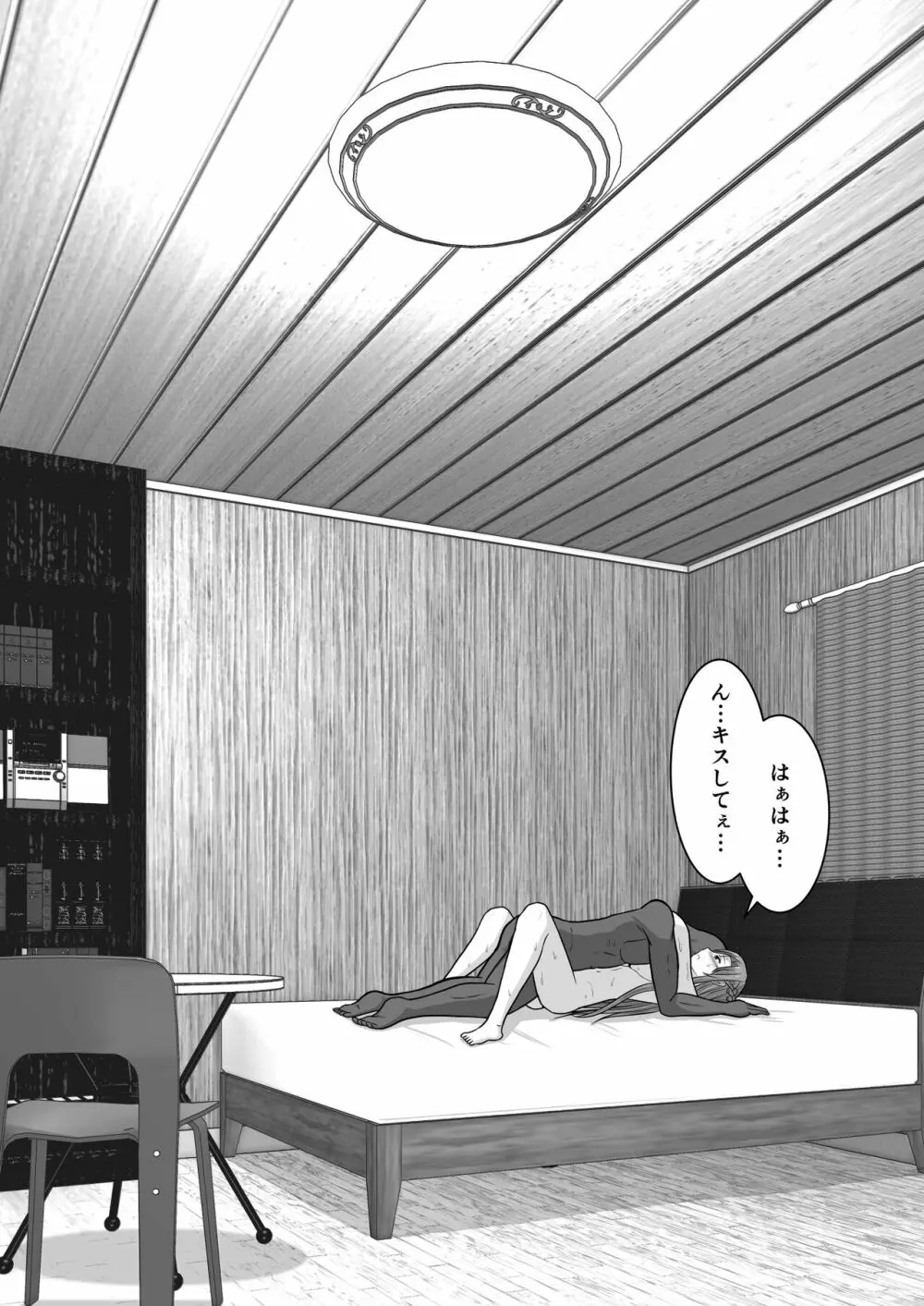 堕ちる閃光 Ver.E - page136