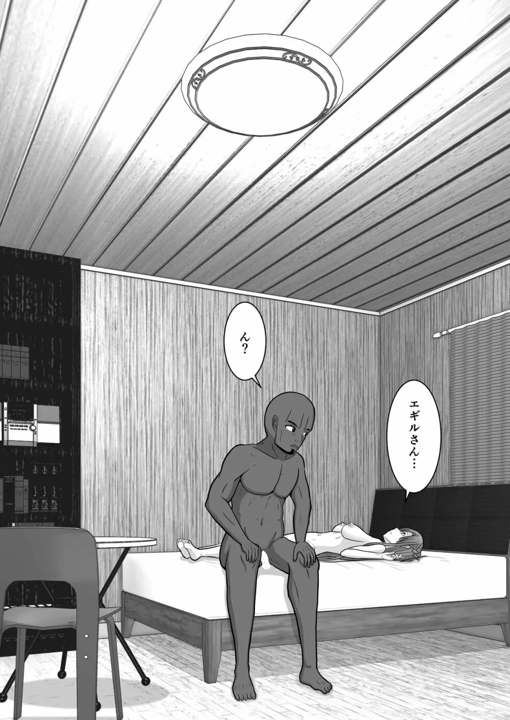 堕ちる閃光 Ver.E - page140