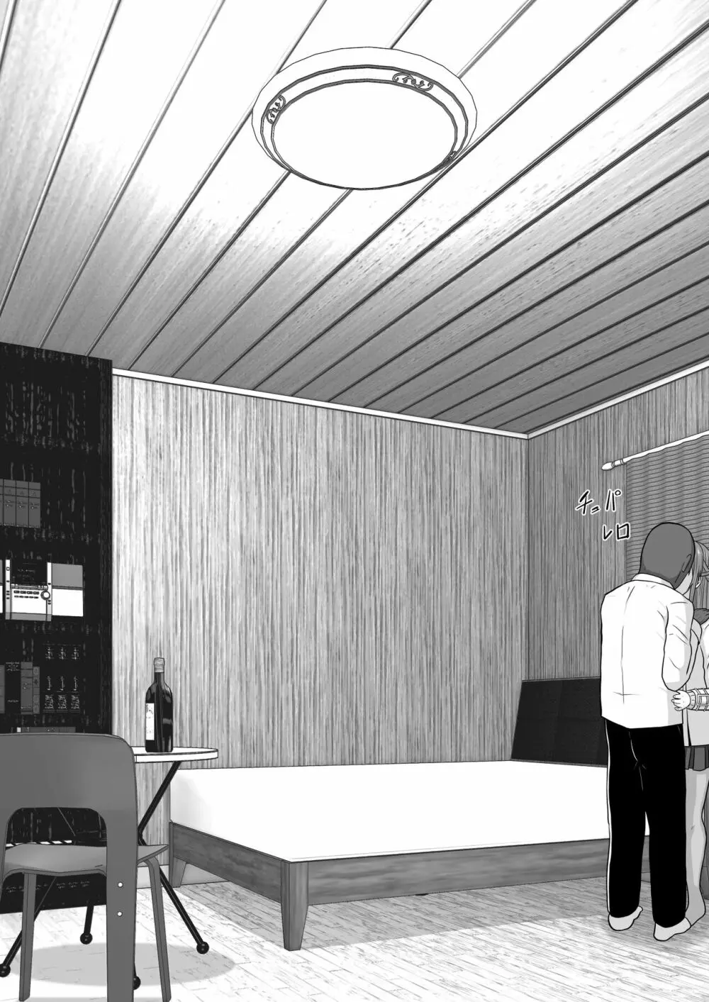 堕ちる閃光 Ver.E - page24