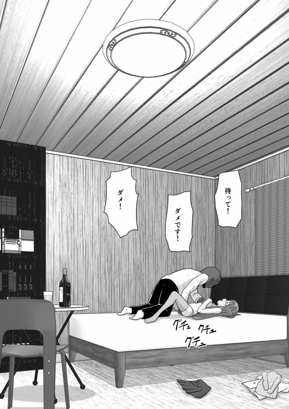堕ちる閃光 Ver.E - page29
