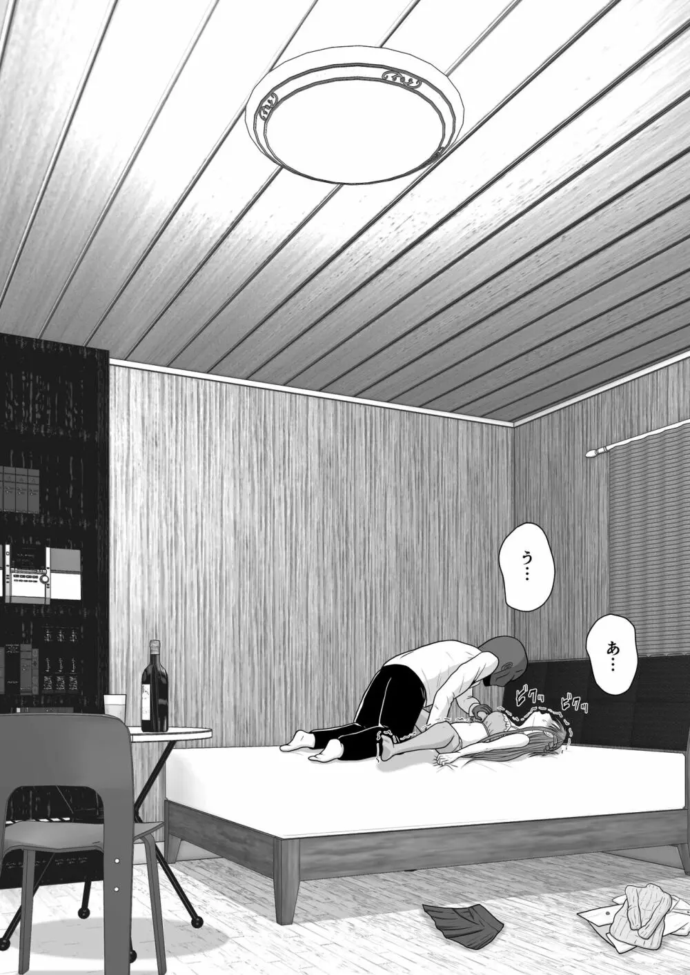 堕ちる閃光 Ver.E - page31