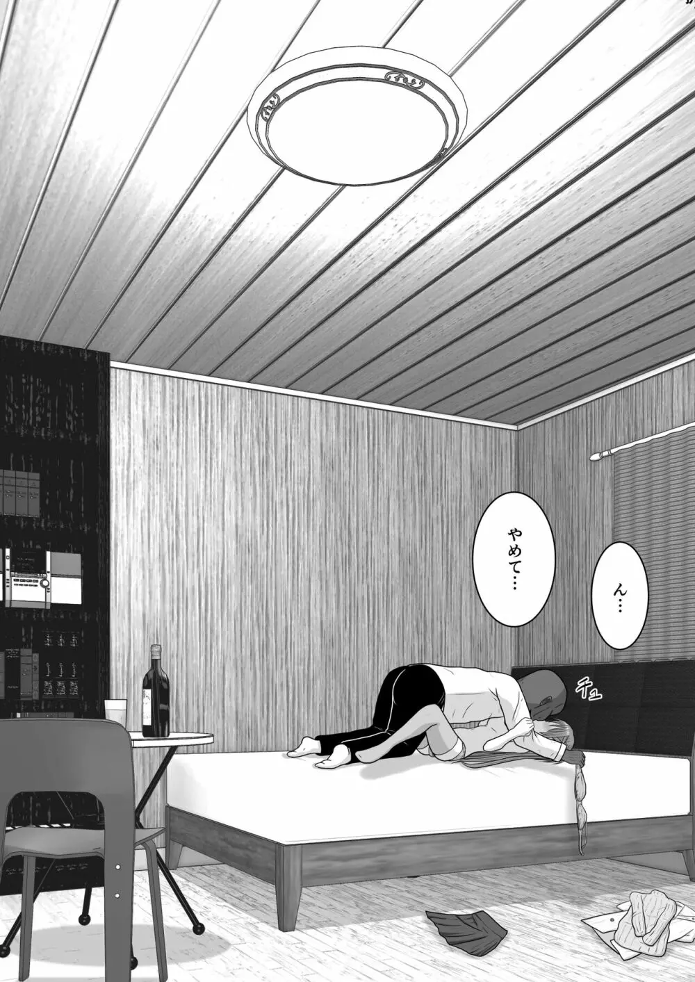 堕ちる閃光 Ver.E - page32