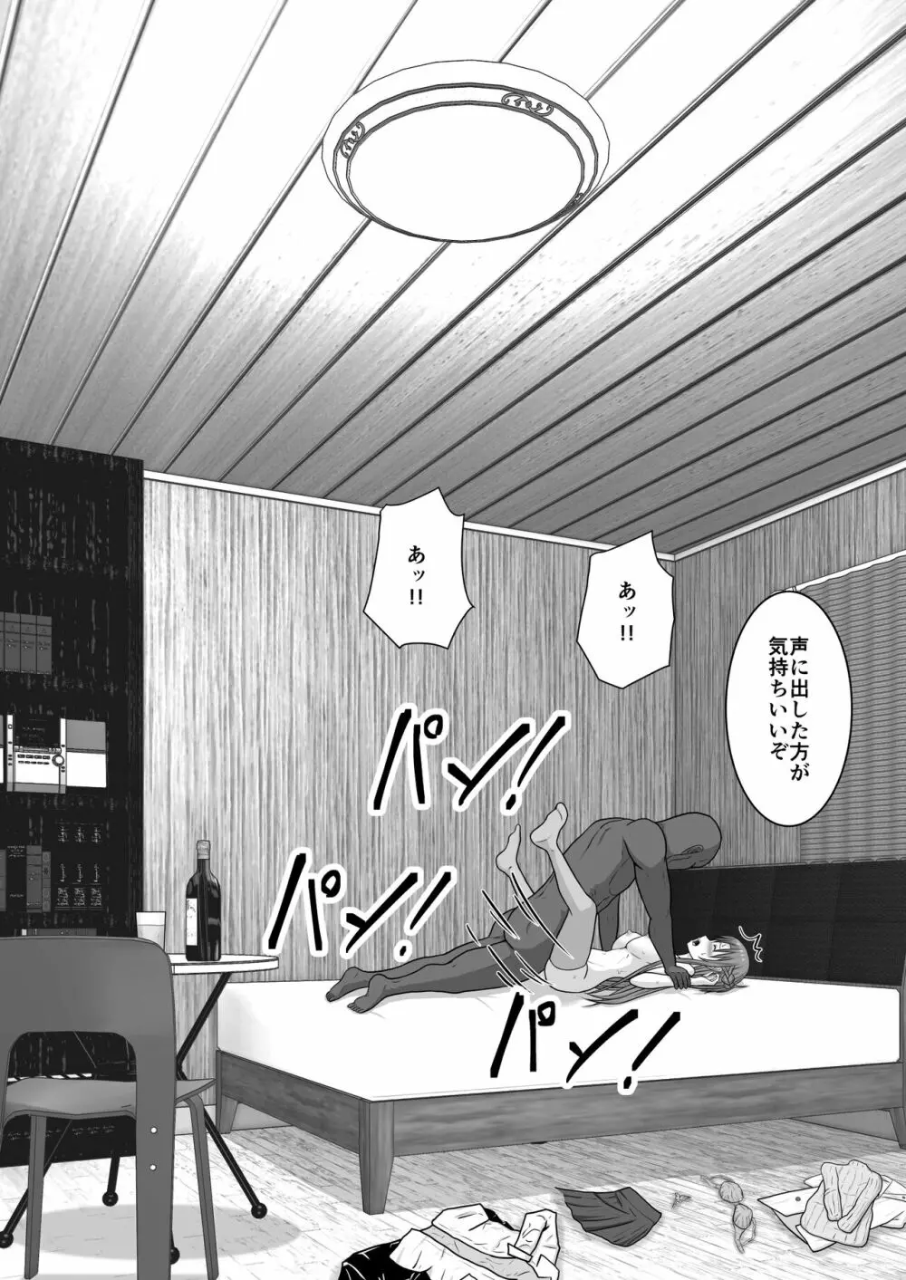堕ちる閃光 Ver.E - page41