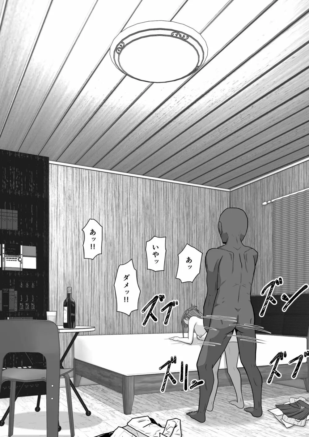 堕ちる閃光 Ver.E - page43