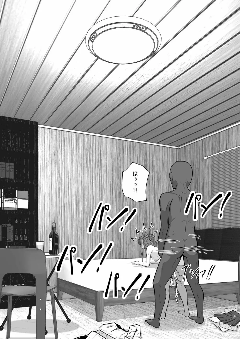 堕ちる閃光 Ver.E - page44