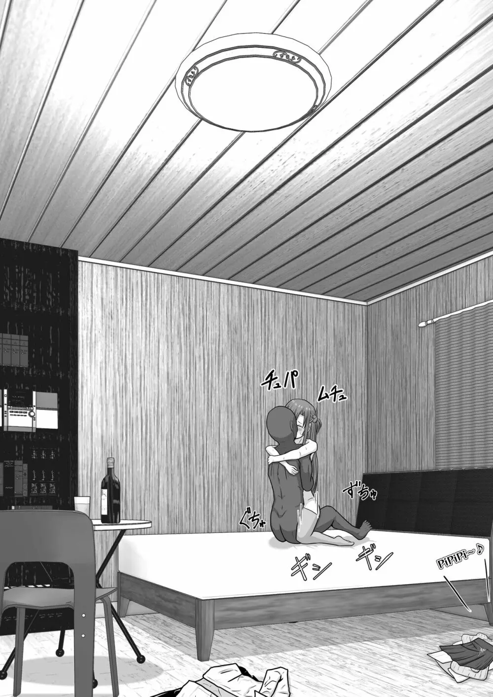 堕ちる閃光 Ver.E - page47