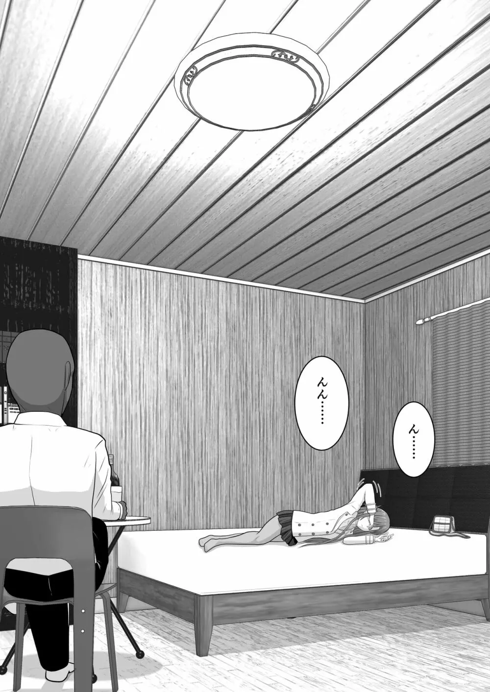 堕ちる閃光 Ver.E - page5
