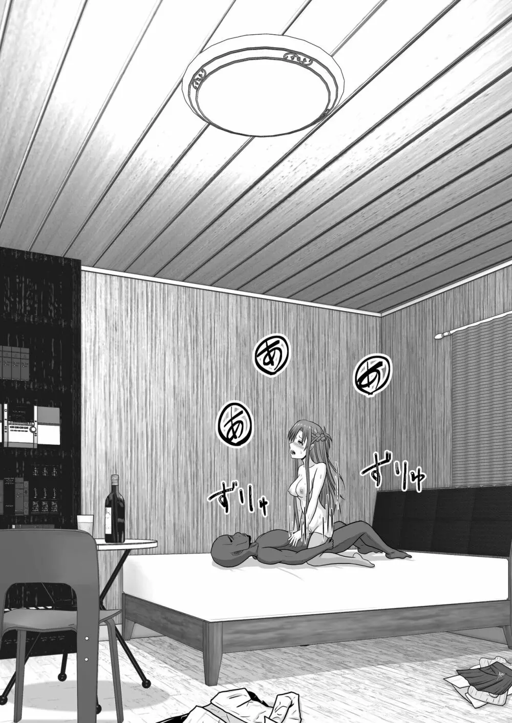 堕ちる閃光 Ver.E - page50