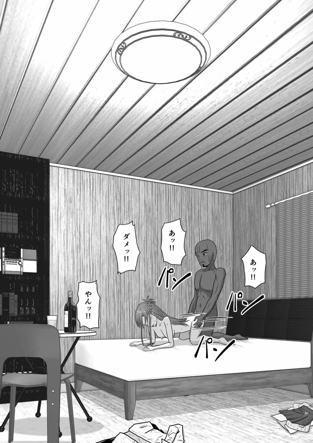 堕ちる閃光 Ver.E - page56