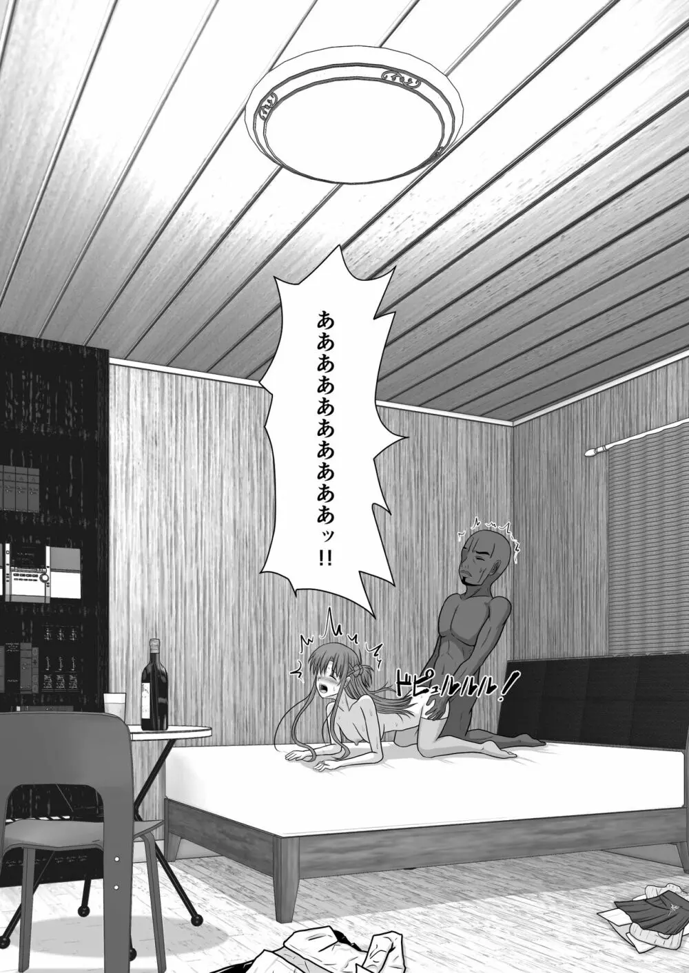 堕ちる閃光 Ver.E - page58