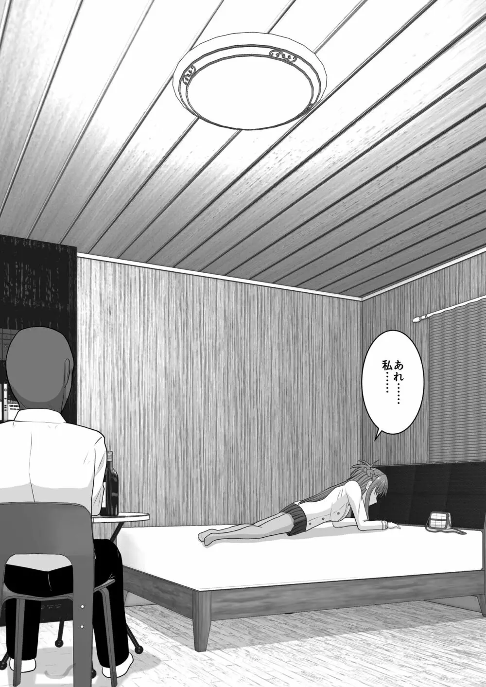 堕ちる閃光 Ver.E - page6