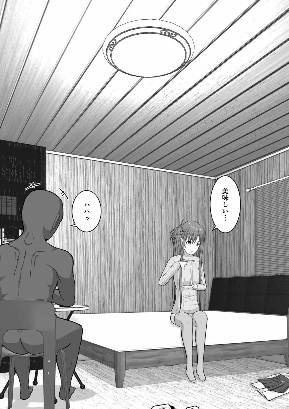 堕ちる閃光 Ver.E - page67