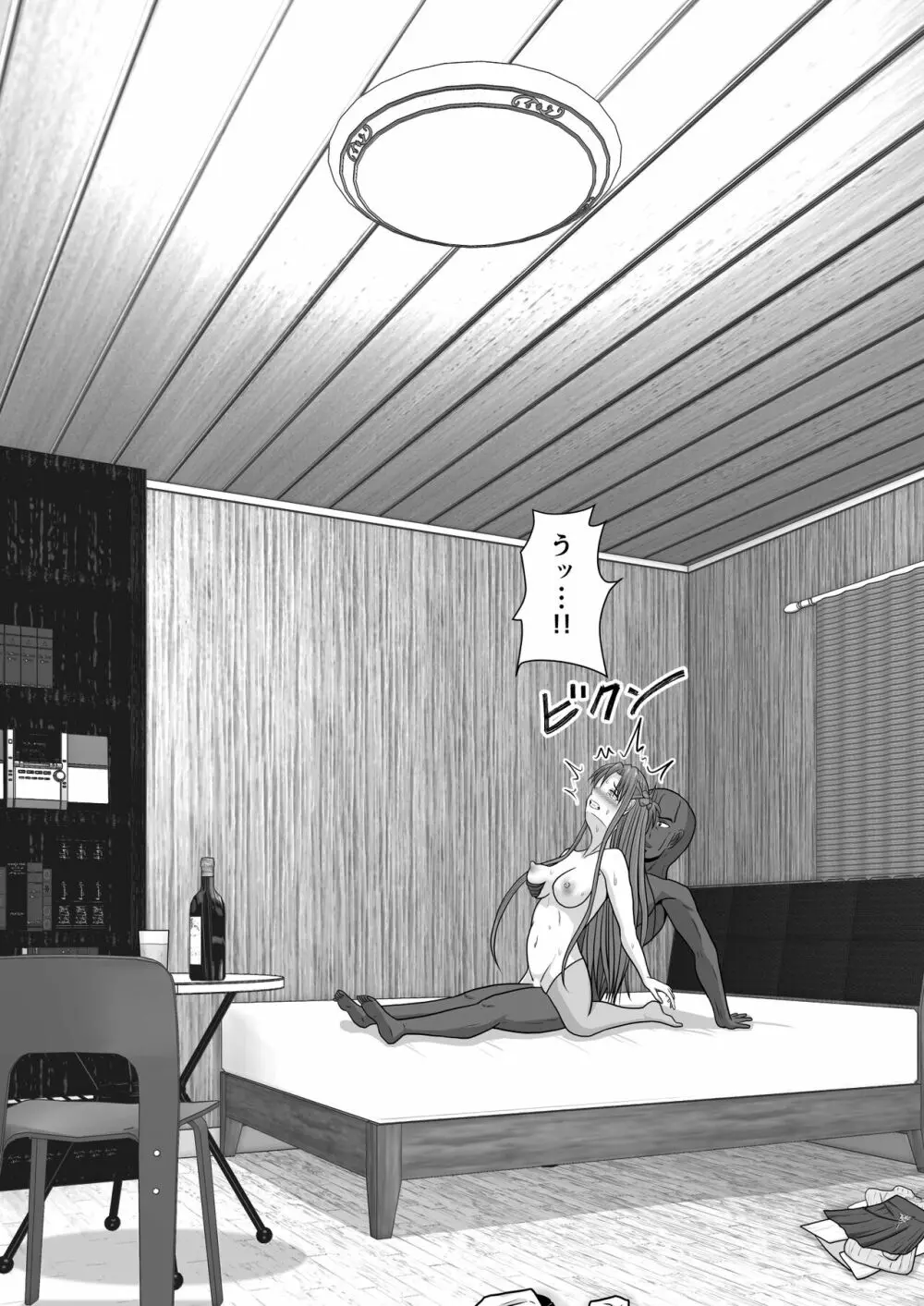 堕ちる閃光 Ver.E - page73