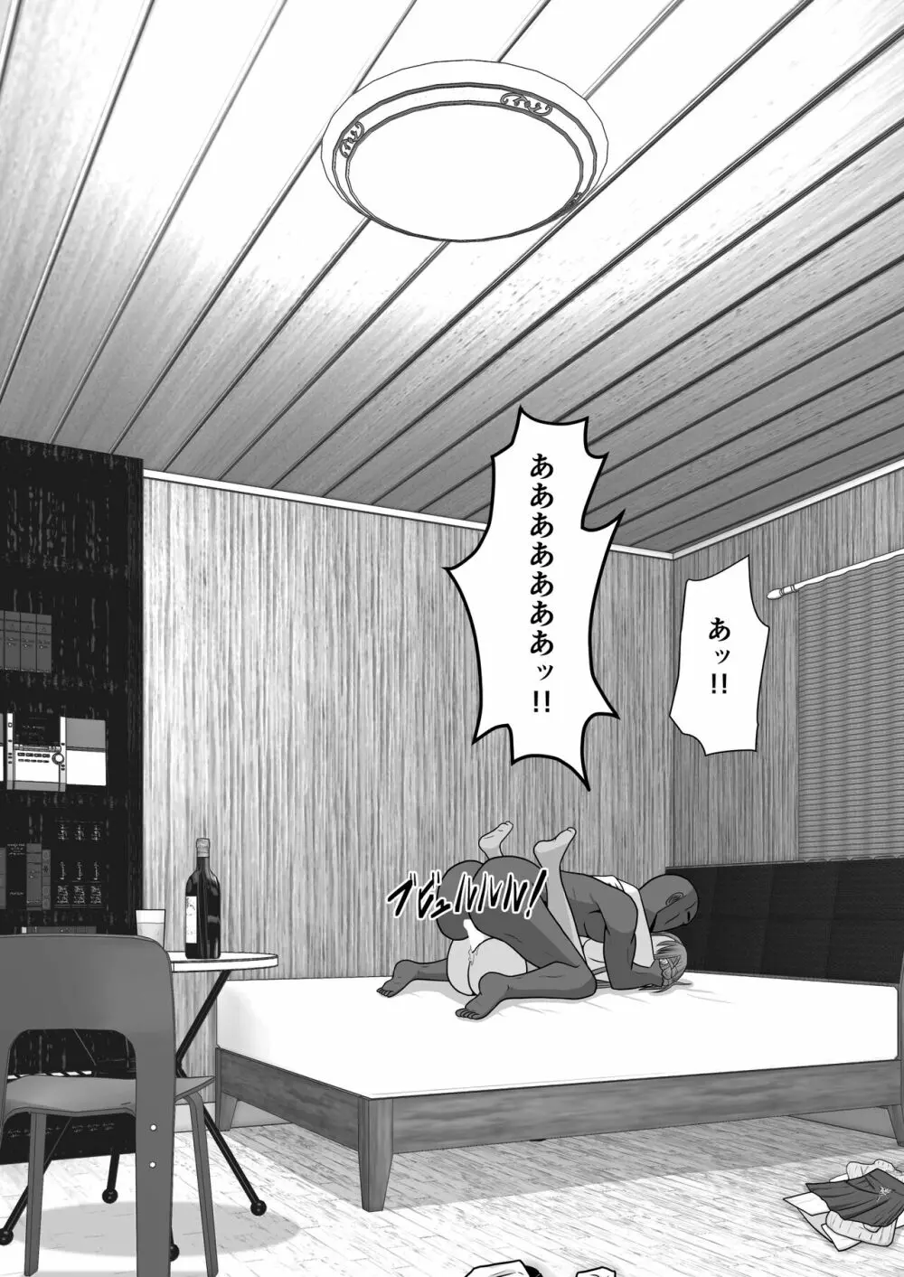 堕ちる閃光 Ver.E - page74