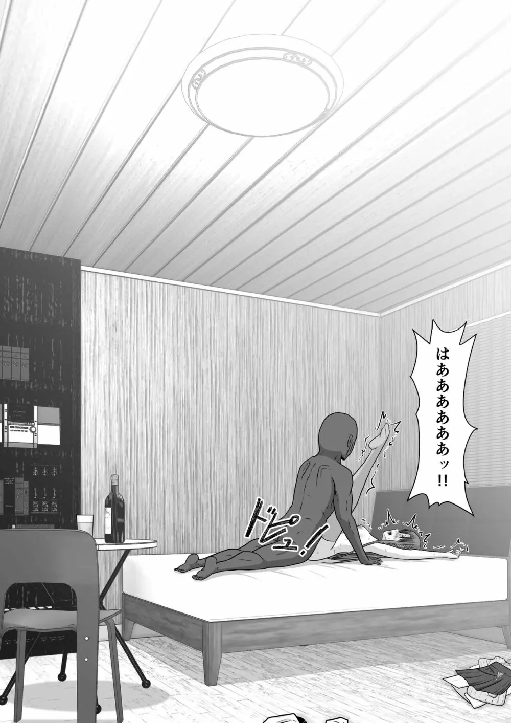 堕ちる閃光 Ver.E - page76