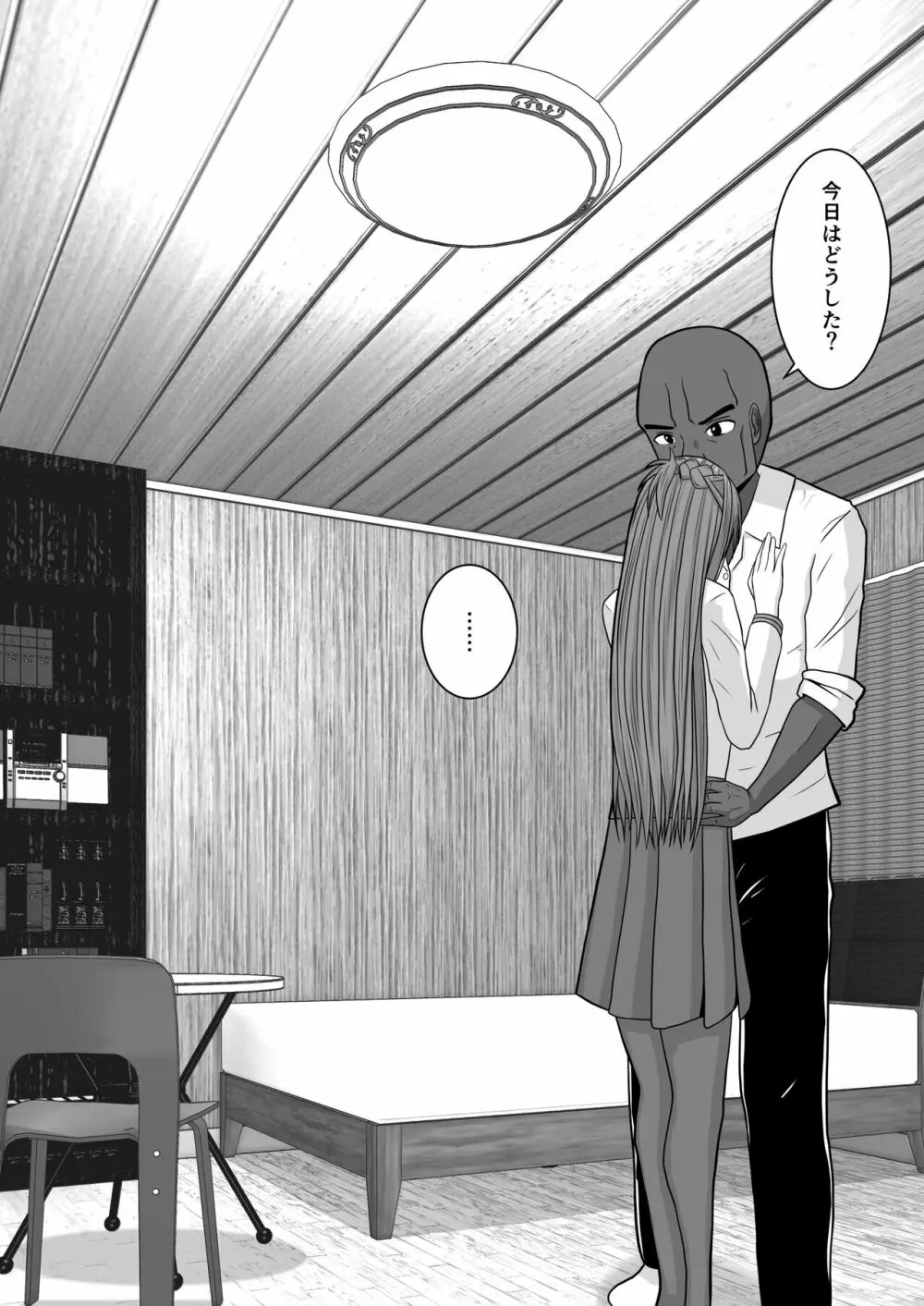 堕ちる閃光 Ver.E - page85