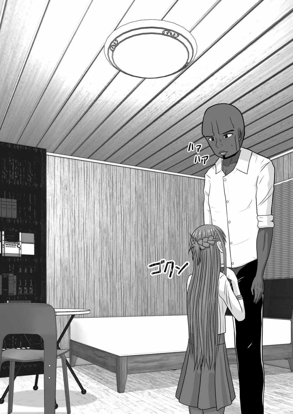 堕ちる閃光 Ver.E - page93