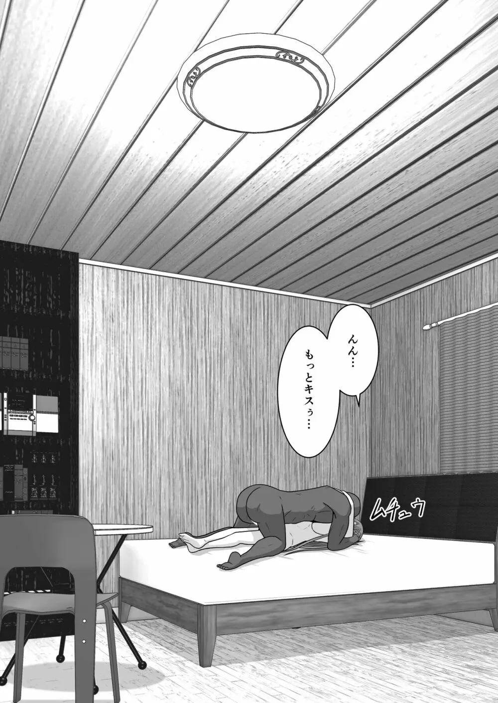 堕ちる閃光 Ver.E - page99