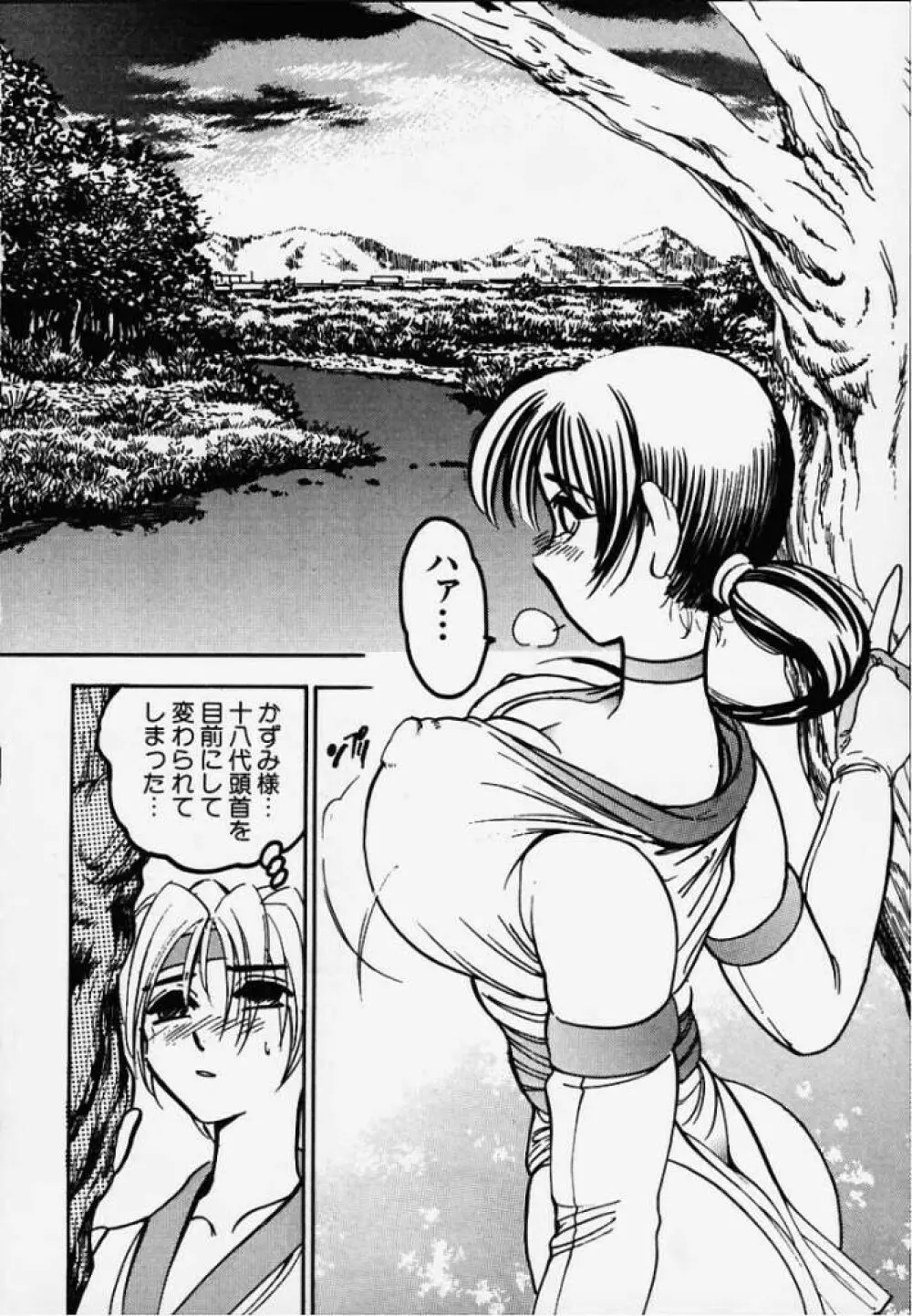 乳頭首! かずみ - page2