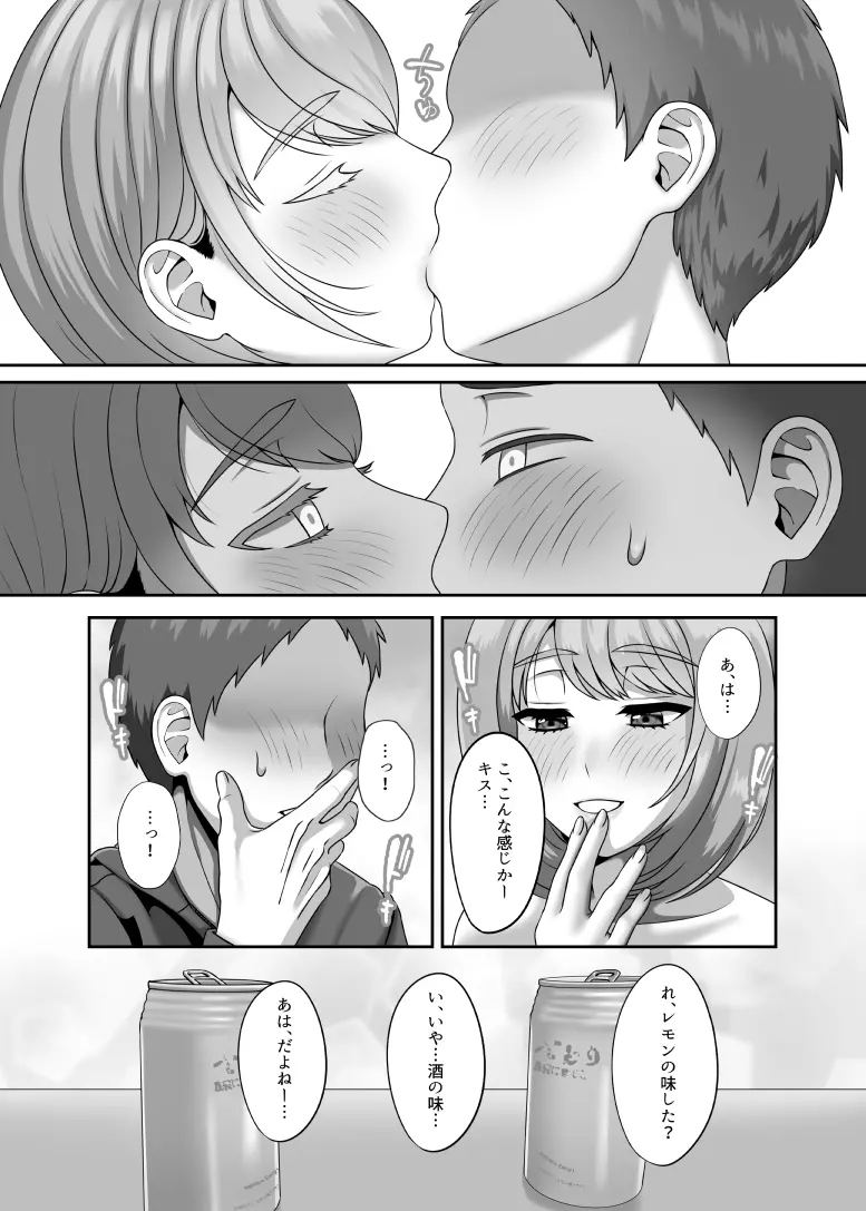 死が二人を分かつ前にしたいこと - page10