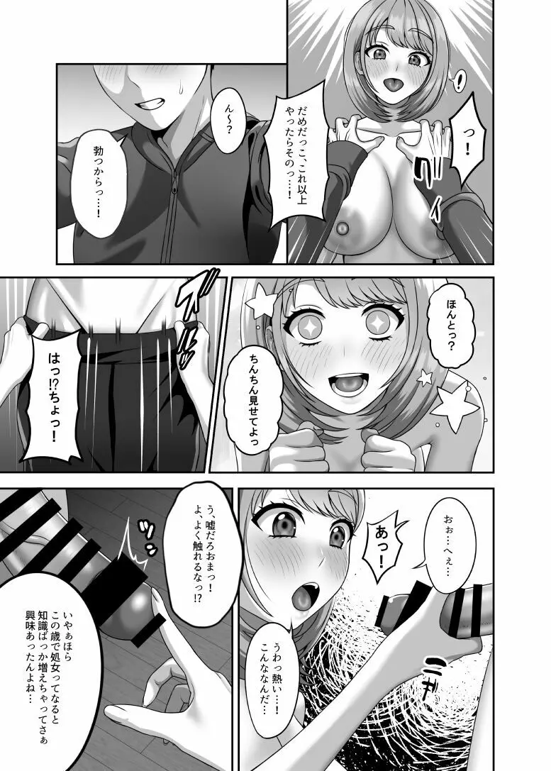 死が二人を分かつ前にしたいこと - page12