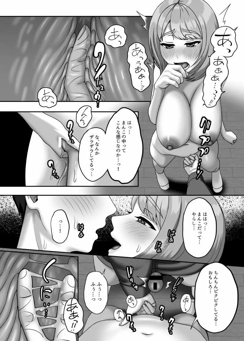 死が二人を分かつ前にしたいこと - page15